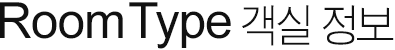 Room Type  